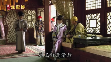 碎玉軒是清靜