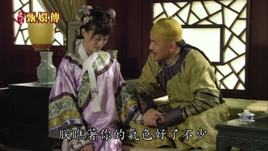 朕瞧著你的氣色好了不少