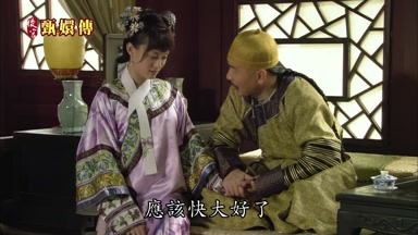 應該快大好了