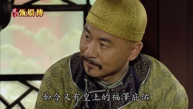 如今又有皇上的福澤庇佑