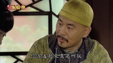 你害羞起來真是叫朕