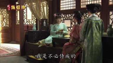 我是不必侍疾的