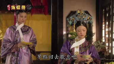 早點回去歇息吧