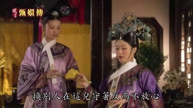 換別人在這兒守著反而不放心