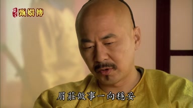 眉莊做事一向穩妥