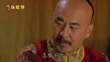 怎麼不怕