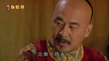 你都不敢看朕