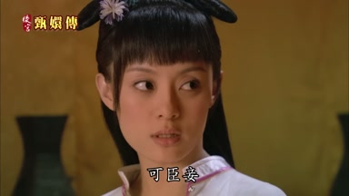可臣妾