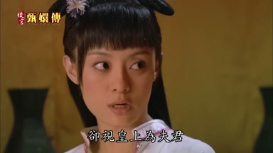 卻視皇上為夫君