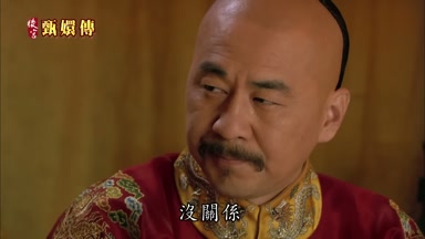 沒關係