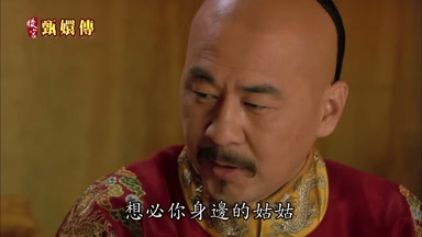 想必你身邊的姑姑