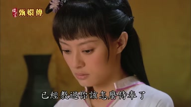 已經教過你該怎麼侍奉了