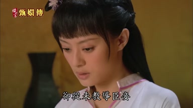 卻從未教導臣妾