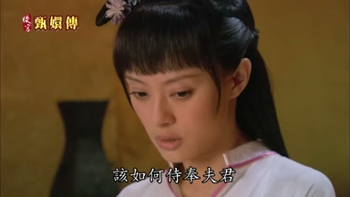 該如何侍奉夫君