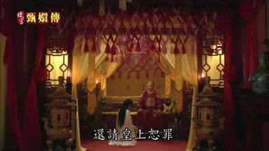 還請皇上恕罪