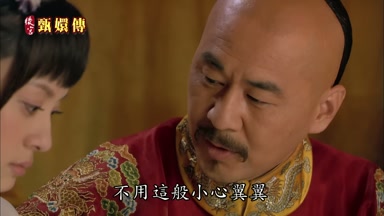 不用這般小心翼翼