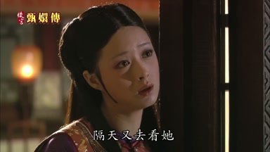 隔天又去看她