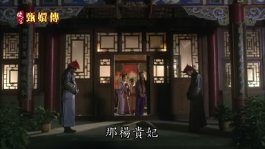那楊貴妃