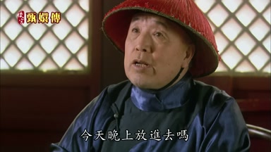 剛做好今天晚上放進去嗎