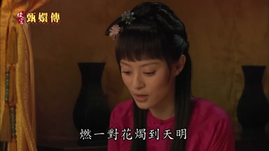 燃一對花燭到天明