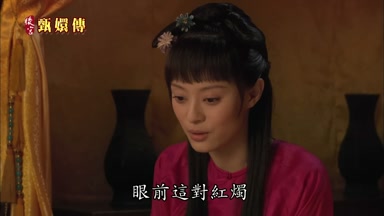 眼前這對紅燭