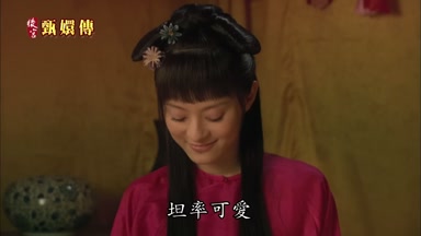 坦率可愛