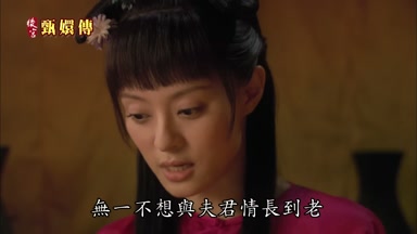無一不想與夫君情長到老