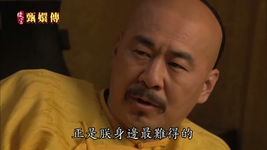 正是朕身邊最難得的