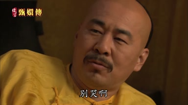 別哭啊