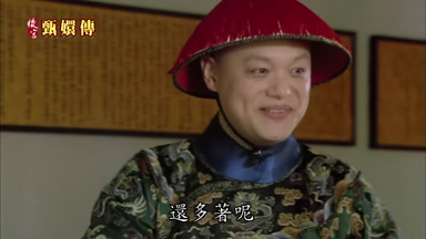 還多著呢