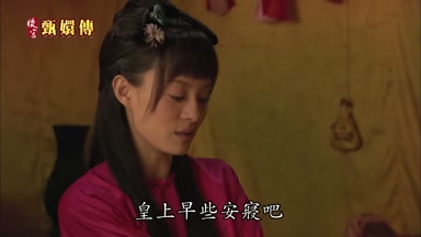 皇上早些安寢吧