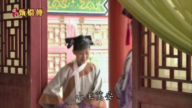 小主萬安