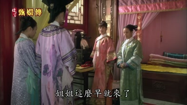 姐姐這麼早就來了