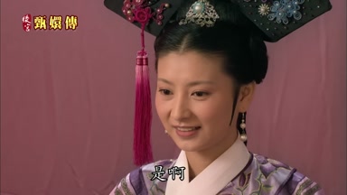 是啊