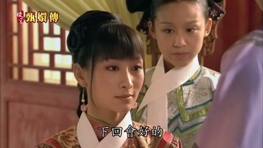 下回會好的
