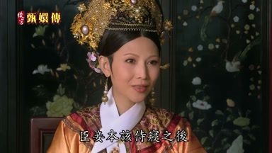 臣妾本該侍寢之後
