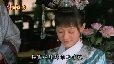 其實以妹妹你的才貌