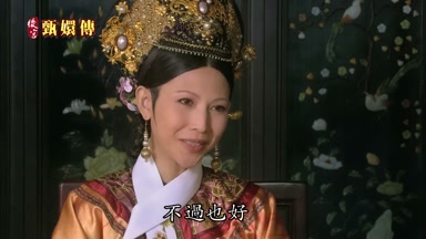 不過也好