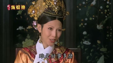 雖是好事多磨