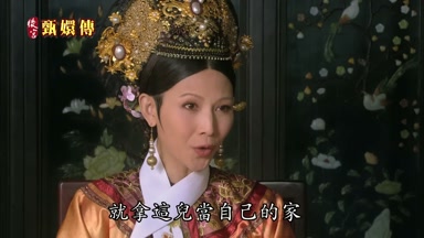 就拿這兒當自己的家不必拘束