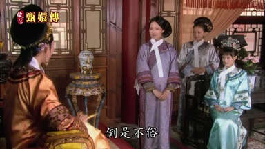 倒是不俗