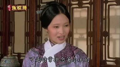 可是時常掛念著小主的