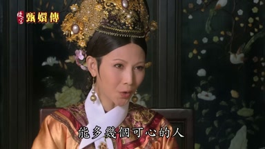 能多幾個可心的人