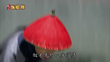 奴才先給小主道喜