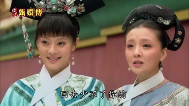 回去少不了你的