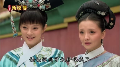 姑姑這回可是錯怪我了