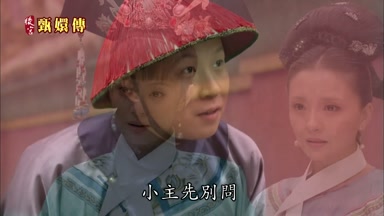 小主先別問