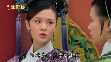 可這鬼鬼祟祟的毛病