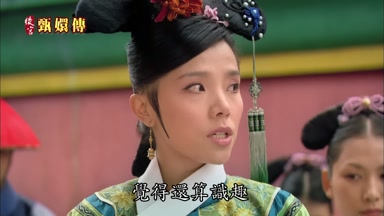 覺得還算識趣
