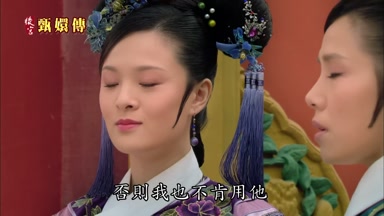 否則我也不肯用他